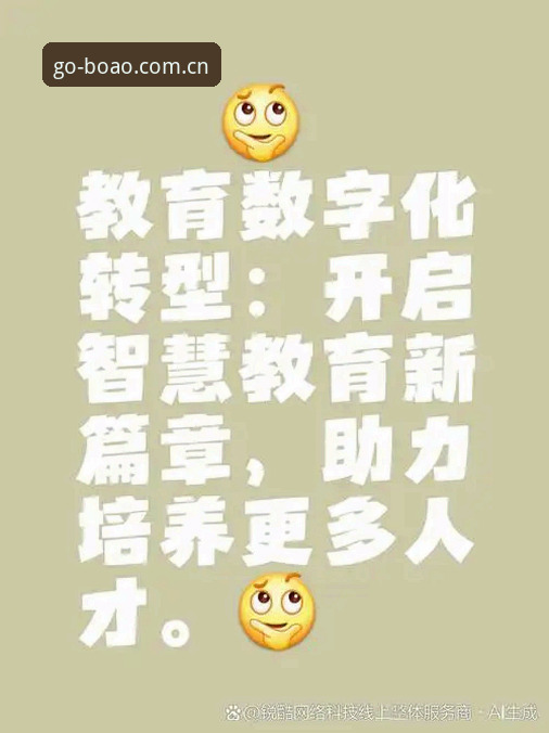 移动体育产业迎来升级浪潮：博澳体育APP安装体验全面革新